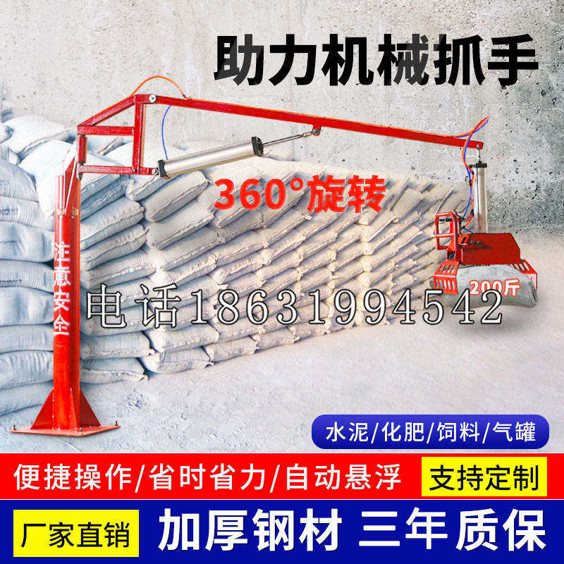 青山区助力机械抓手 平衡吊悬臂吊机车 360°旋转机械手臂 翰盾